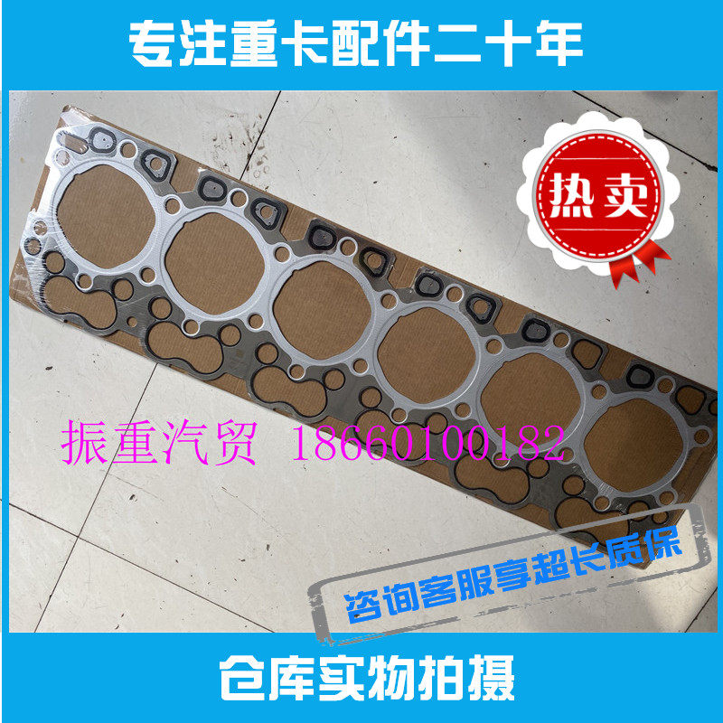 适用潍柴发动机配件wp10h气缸垫汽缸垫总成611600040014悍威德龙