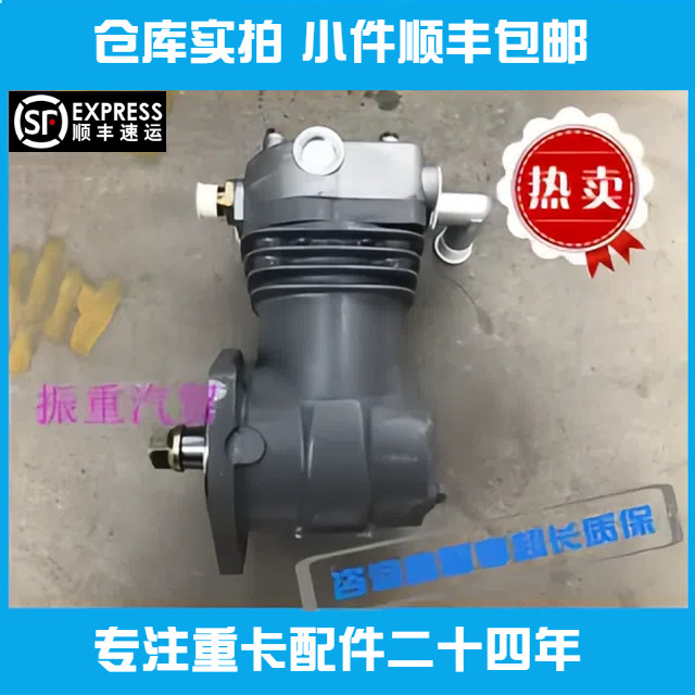 潍柴空压机打气泵适用 WP10单缸豪沃欧曼德龙北奔原装包邮