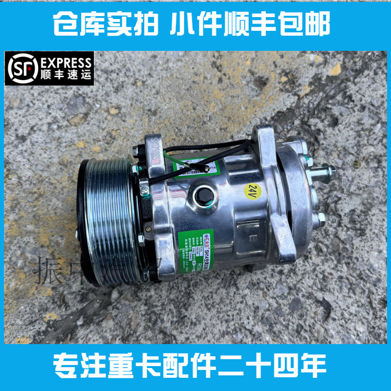 空调压缩机LG9704130016适用重汽豪沃统帅轻卡8PK 5H14 24V朝柴