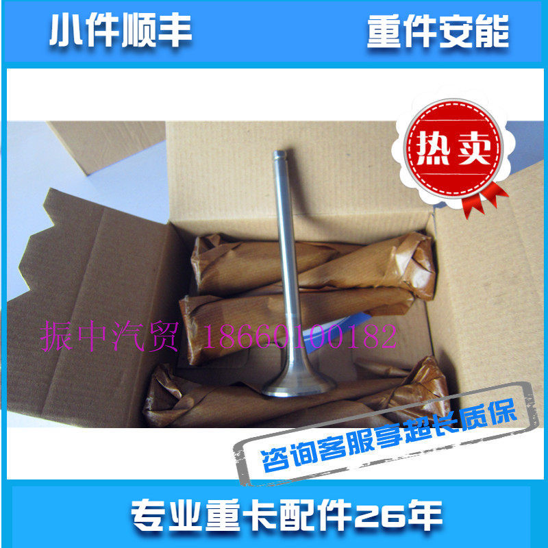 适用重汽潍柴发动机配件WD615 618 WP10进排气门原装德龙欧曼推荐