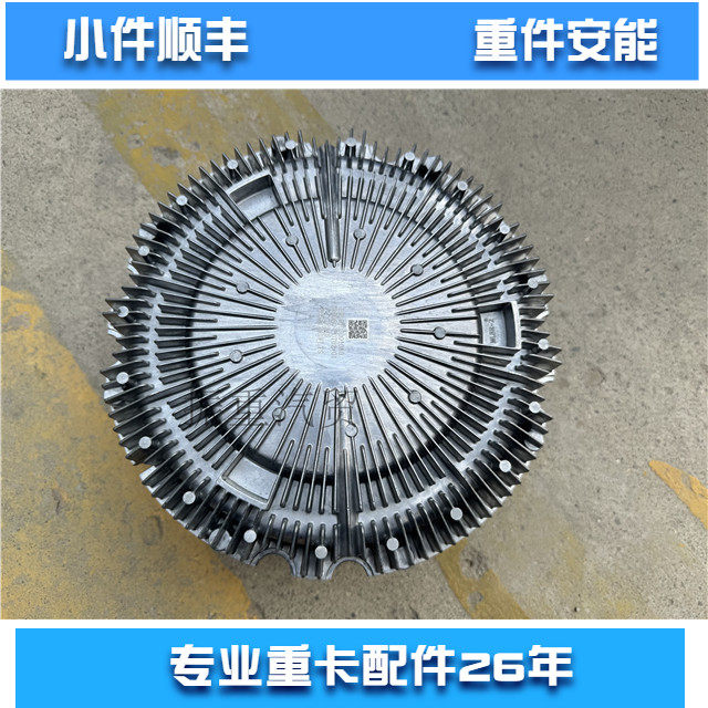 欧曼电子硅油风扇离合器适用福康ETX EST耦合器H0100030010A0推荐