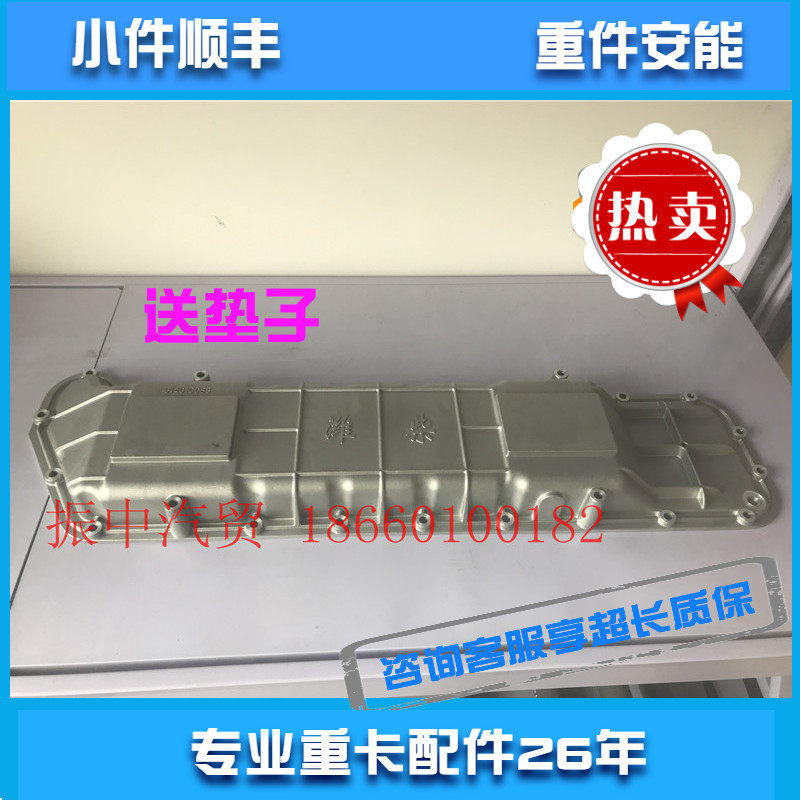 适用潍柴动力发动机配件机油冷却散热器盖工程机械614010083推荐