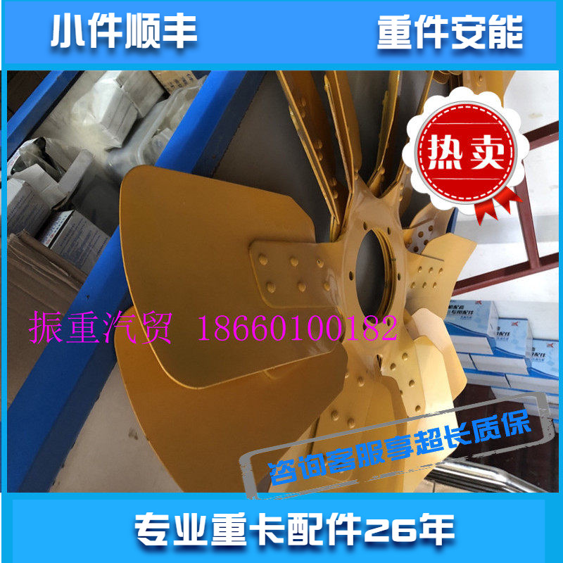 重汽潍柴发动机配件wd615铁风扇叶工程机械龙工徐工柳工各种型号