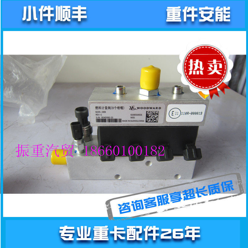 适用潍柴发动机配件天然气燃料计量阀燃气喷嘴总成全新顺丰包邮
