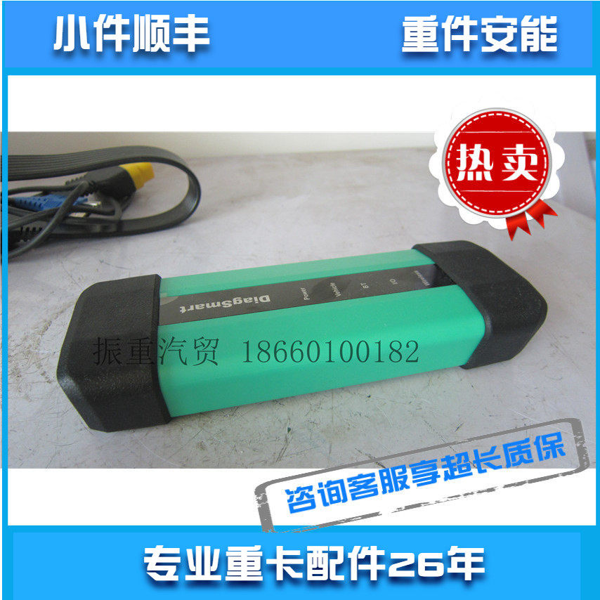 适用潍柴发动机检测OBD智多星专业版可连手机蓝牙WIFI原装新款