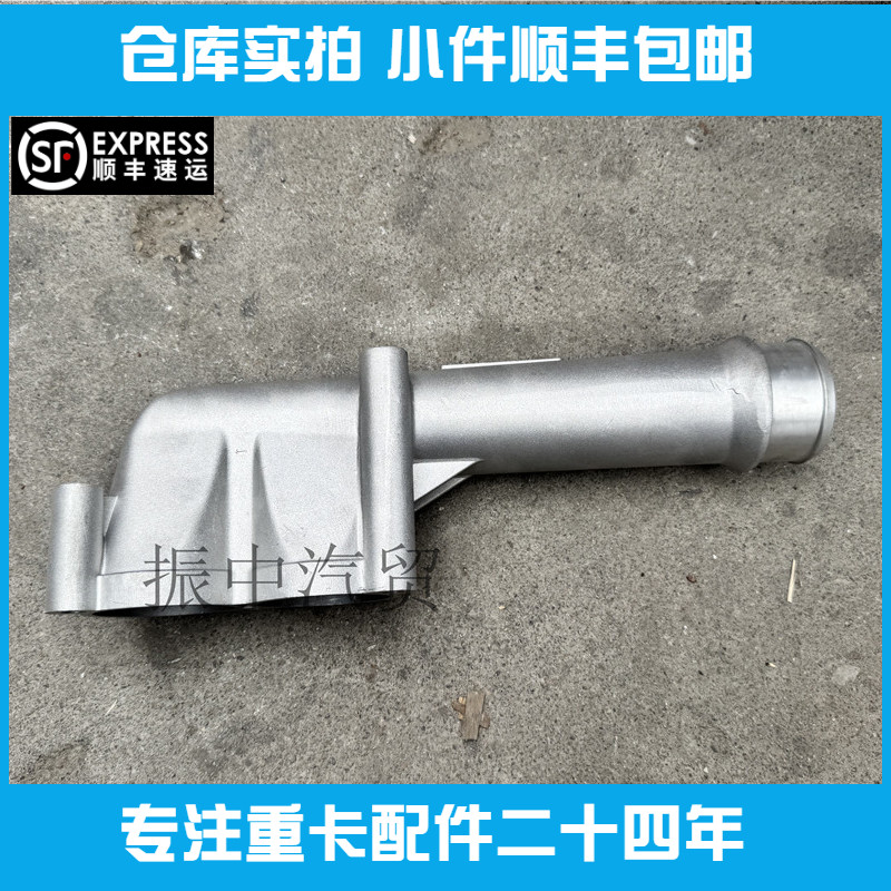 节温器出水管200V06302-0642适用重汽曼发动机配件MC11豪沃汕德卡