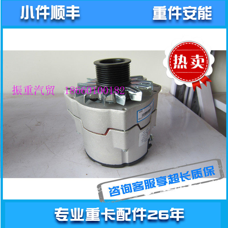 适用潍柴发动机配件道依茨WP7发电机总成 14V 80A原装全新包邮
