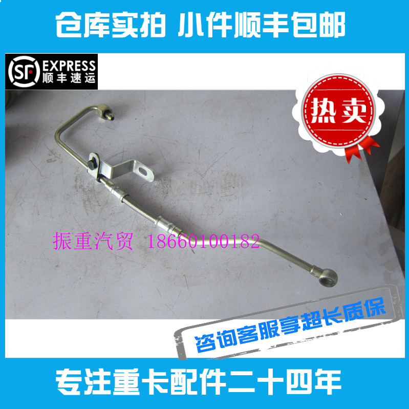 适用潍柴WP10发动机配件EVB气门进油管612600050162德龙欧曼推荐