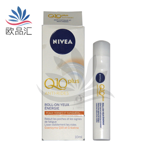 欧州原装 男女通用滋润按摩走珠辅酶Q10眼霜 进口德国NIVEA 妮维雅