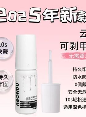 2025年新品免考灯持久速干美甲
