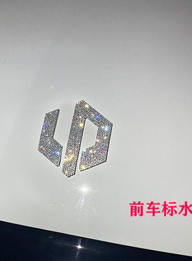 适用于零跑汽车C11车标水钻贴C10T03装饰车钻贴c01车贴钻石改装贴