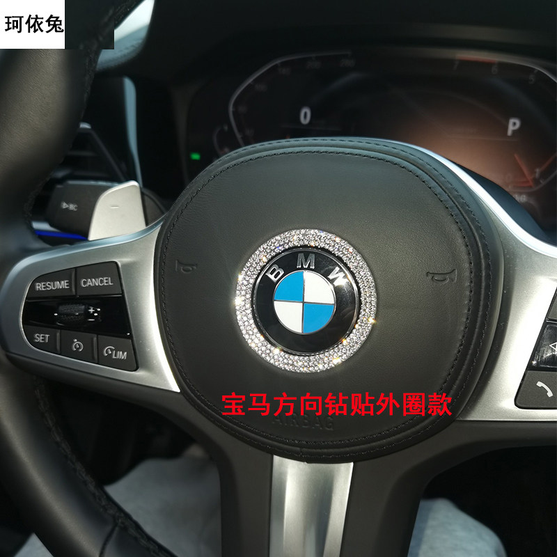 适用于宝马方向外钻石贴纸圈装饰3系5系1系x1x3x4x5一键启动钻贴