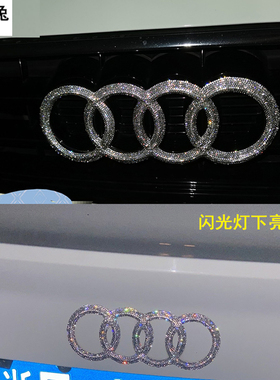 适用奥迪车标贴钻石A4LA3钻石贴纸Q3贴钻A6LQ5L镶钻A5车头钻贴A7Q