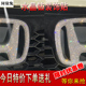 适用本田车标贴钻石思域车贴钻雅阁享域飞度缤智CRV皓影来福酱XRV