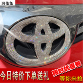 适用于丰田卡罗拉威驰雷凌奕泽凯美瑞RAV4致炫车标水晶钻装 饰贴钻