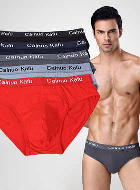 弹力男士三角内裤青年时尚性感潮流学生裤衩中腰纤维氨纶冰丝底裤