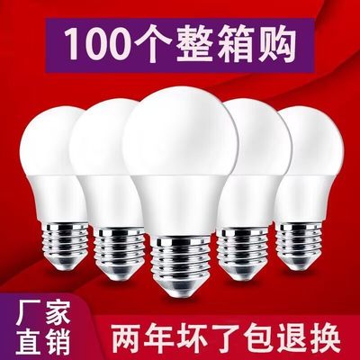 LED220V三级室内超亮灯泡白光