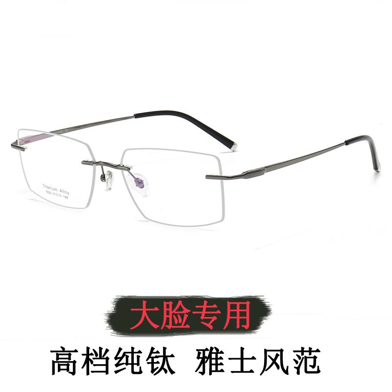 无框近视眼镜男款超轻眼镜框男款纯钛高档大脸无边框眼镜架57mm