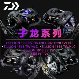 21款达瓦子龙日美版水滴轮1516金属1514路亚远投1016sv海钓鱼线轮