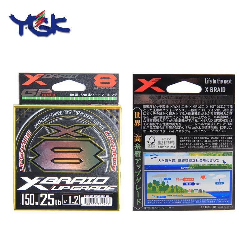 YGK主线路牙线路亚PE线日本pe线