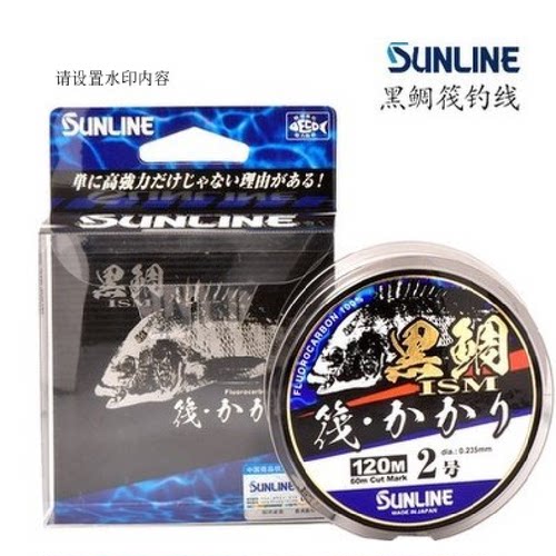 SUNLINE日本碳素桑濑筏黑鲷主线