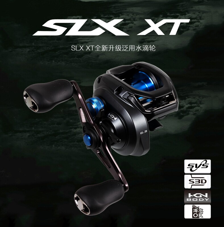 禧玛诺SLXDC水滴轮路亚轮图片
