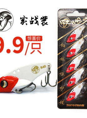 亏本清仓大河奔流VIB路亚饵响尾蛇实战装R45/R40/R35远投震动假饵