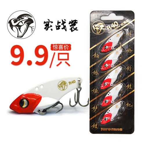 翘嘴鳜鱼远投震动假饵响尾蛇