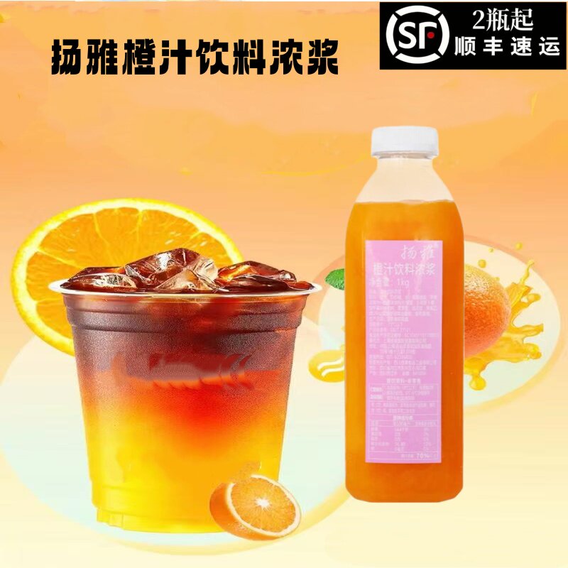 冷冻苹果汁1kg扬雅苹果汁柳橙浓浆青提汁浓缩奶茶店专用图片