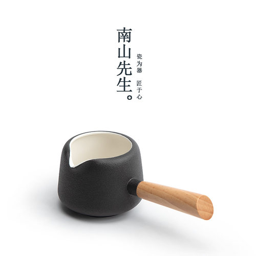 南山先生  黑陶侧把公道杯陶瓷匀杯功夫茶道零配件日式茶海分茶器