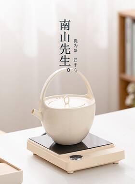 南山先生素月苏打釉煮茶壶陶瓷泡