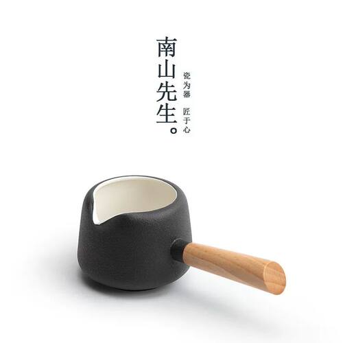南山先生黑陶侧把公道杯陶瓷匀