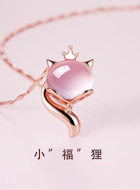 小狐狸粉晶无耳洞项链耳夹礼物
