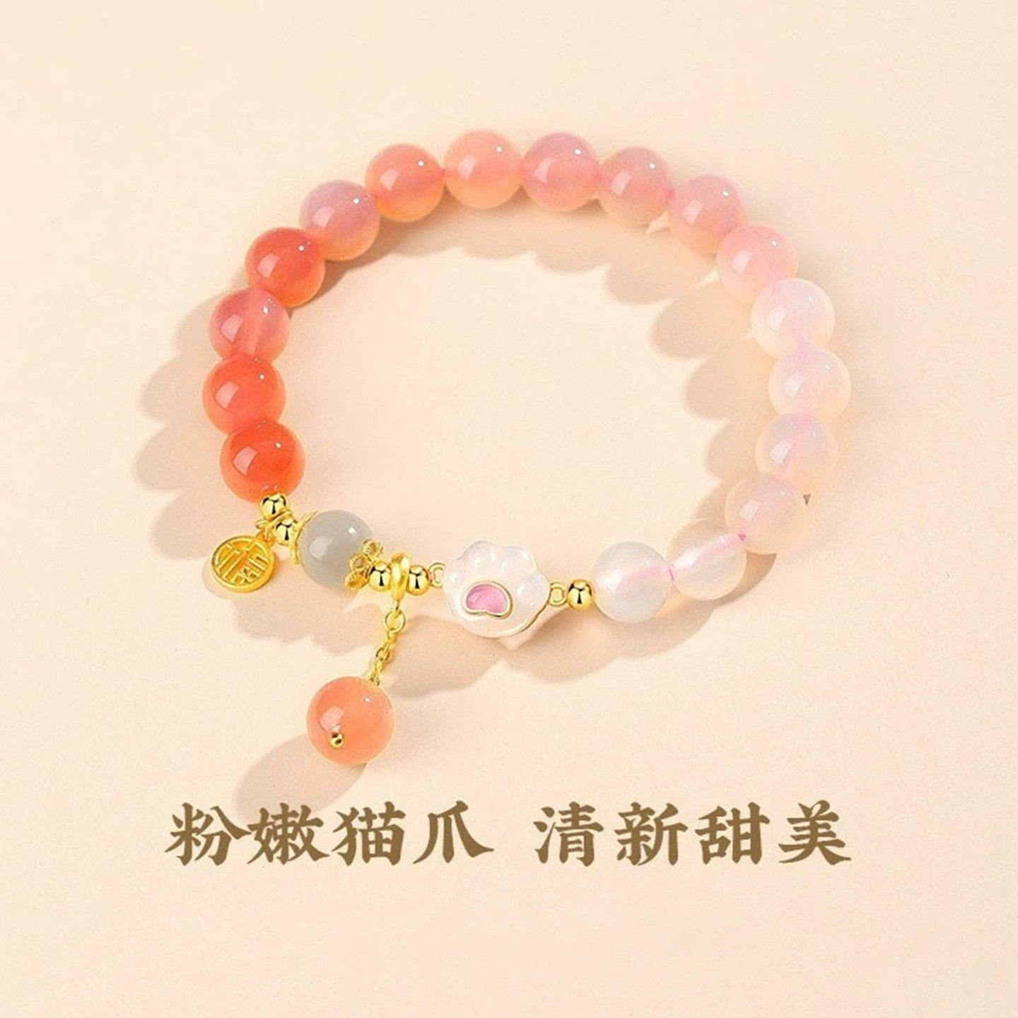 儿童水晶手链女粉嫩猫爪甜美图片