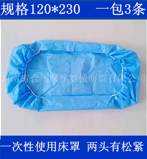 一次性床罩两头松紧防水防油美容床按摩诊疗病床担架罩无纺布床单
