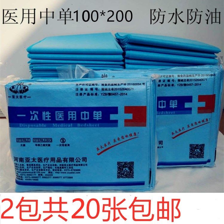 一次性防水防油美容100*200垫单