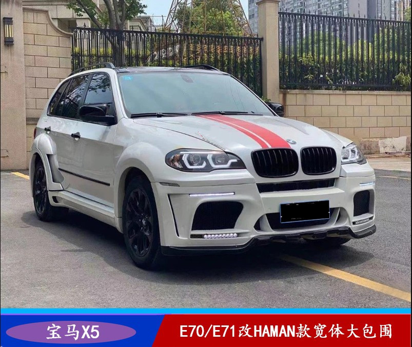 适用于09-13年宝马X5E70E71改装HAMAN款宽体大包围哈曼前后保险杠