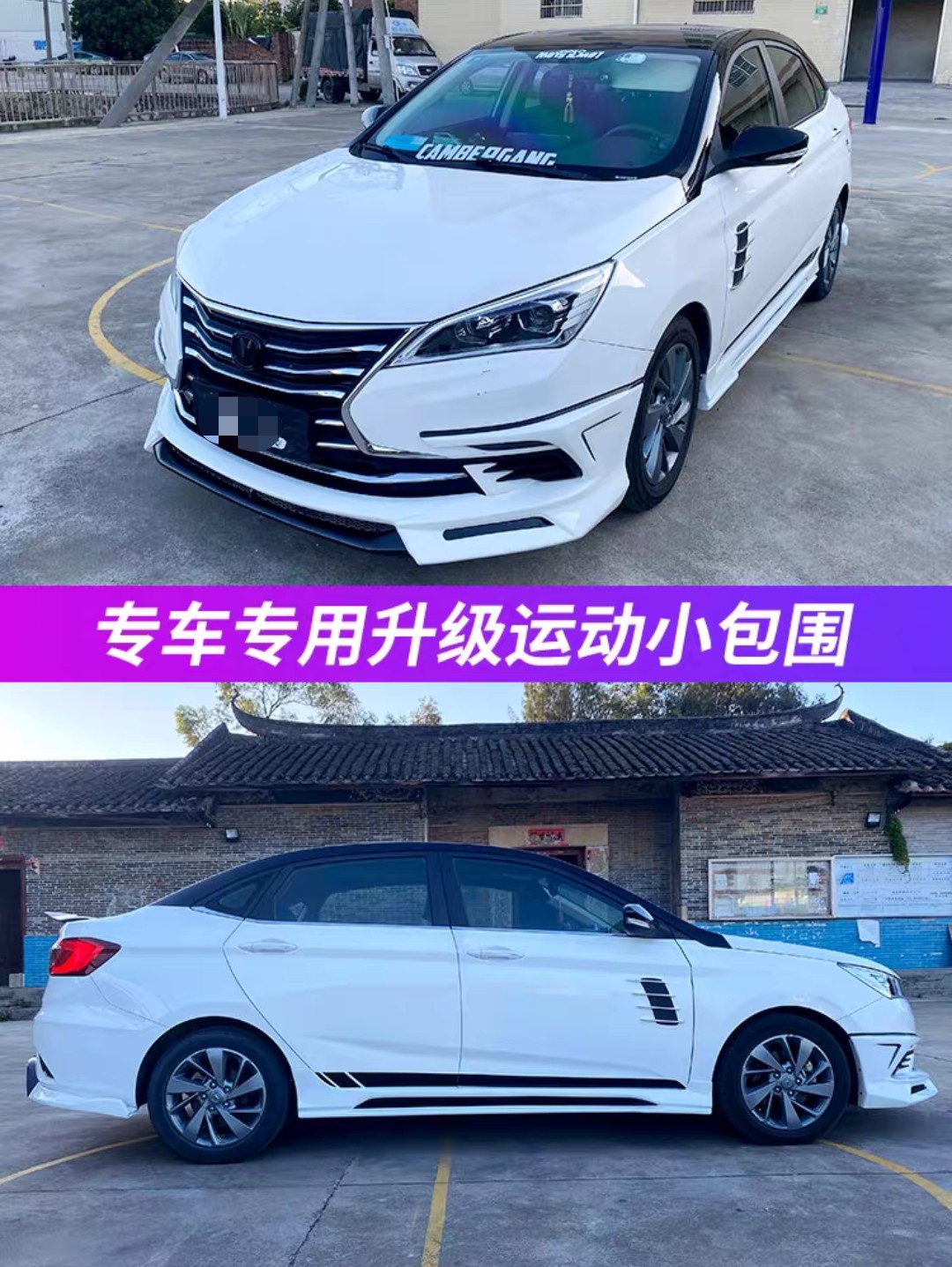 18-19二代逸动/逸动DT改装小包围前唇后唇左右侧裙前铲尾翼