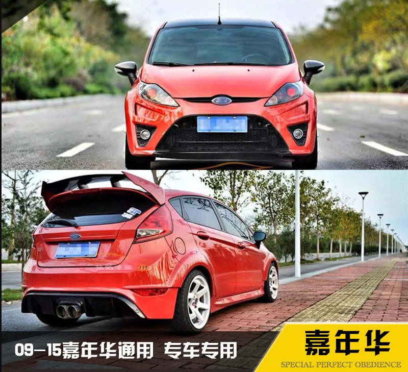 适用09-15福特嘉年华改装st大包围13/14前后杠侧裙中出排气尾翼12