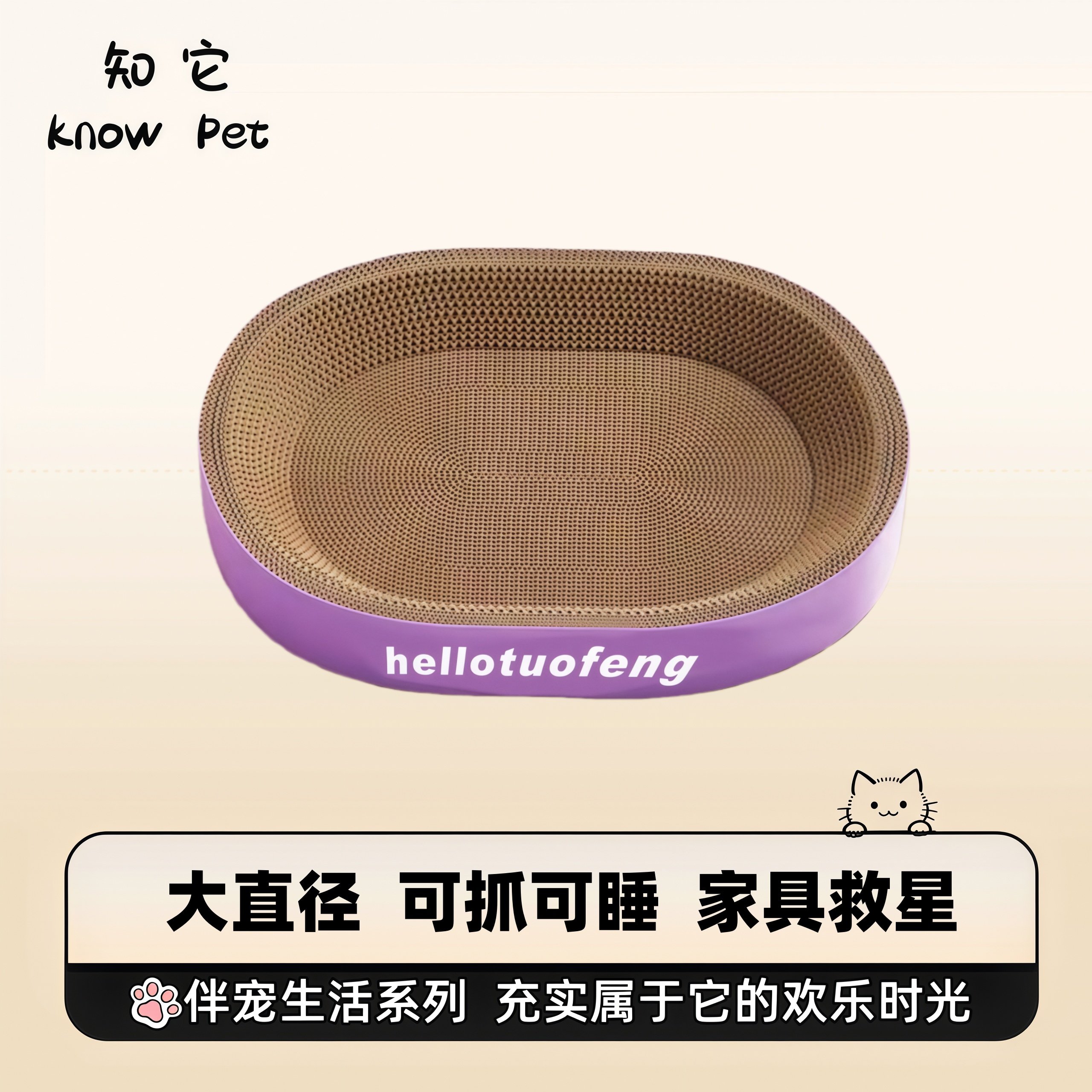 猫抓板猫窝一体猫抓板圆形耐抓耐磨不掉屑瓦楞纸椭圆猫咪玩具抓盆,宠物/宠物食品及用品,猫抓板,淘宝优惠券,粉丝福利购,淘宝优惠卷