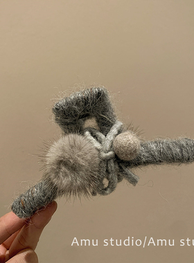 韩国秋冬毛线缠绕灰色毛绒绒球球抓夹女气质后脑勺盘发鲨鱼夹发夹
