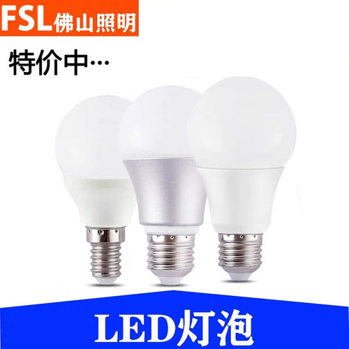FSL照明商用节能LED灯泡