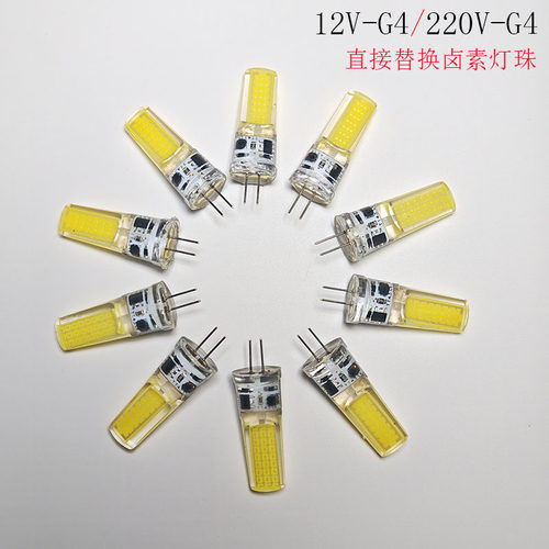 LED高亮水晶吊灯可直接替换卤素灯珠G4小灯泡12V插泡3w高压220V伏