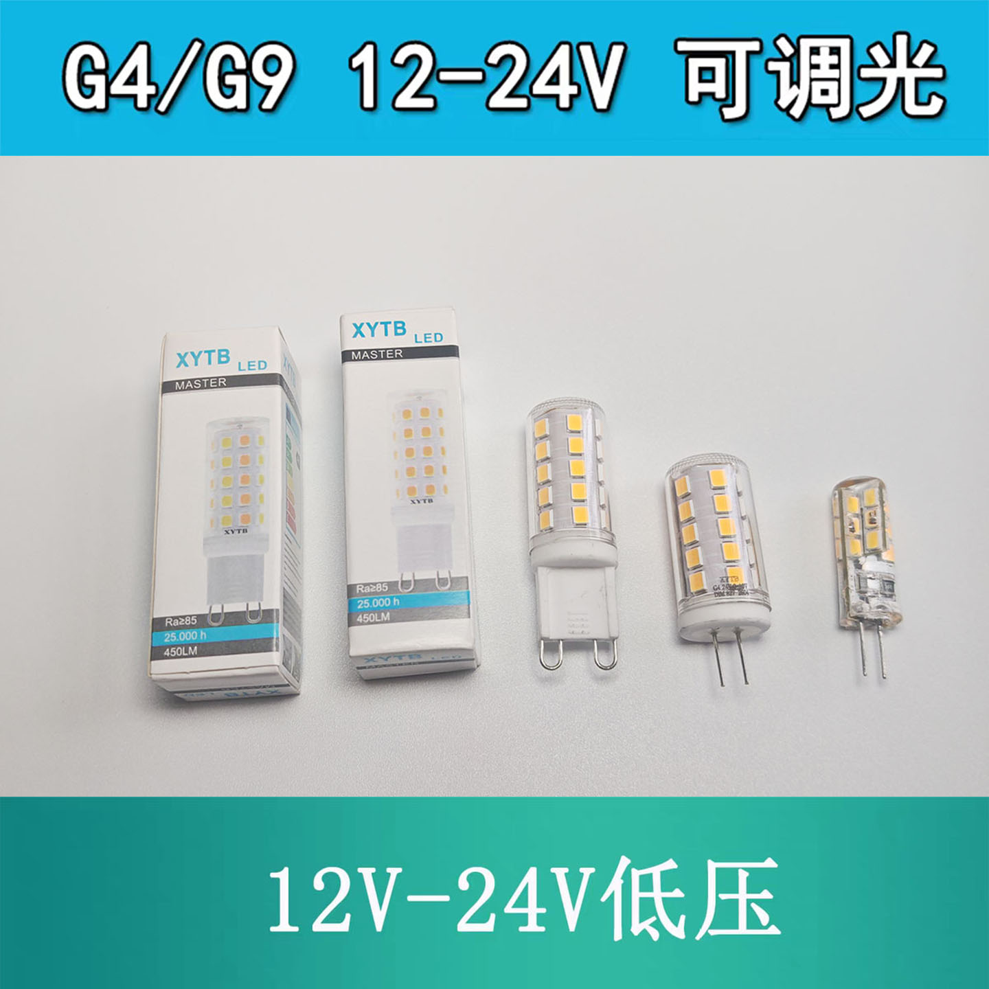 G4/G912V/24V低压可调光LED灯泡图片