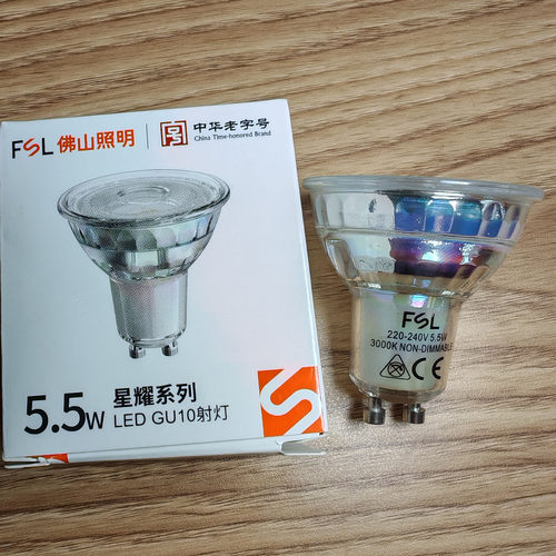 佛山照明5.5WLED灯泡GU10超亮