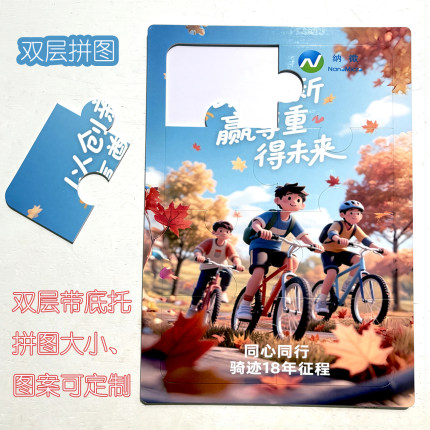 双层大片拼图定制早教学儿童益智卡通动漫带底托PVC环保来图定做