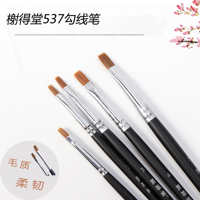 榭得堂537面相笔勾线军事模型