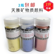 Tianya Mineral Pigment Mica Pigment Rock Color Pearlescent Mica Powder Pigment Chinese Painting Pigment Bottled E1-E29