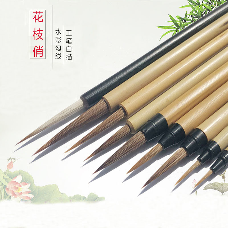 花枝俏狼毫勾线笔画笔 面相笔国画工笔画兼毫水彩画勾边毛笔描边