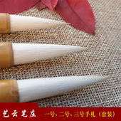 一二三号手札羊毫加健楷书中楷篆书隶曹全碑书法毛笔艺云笔庄湖笔